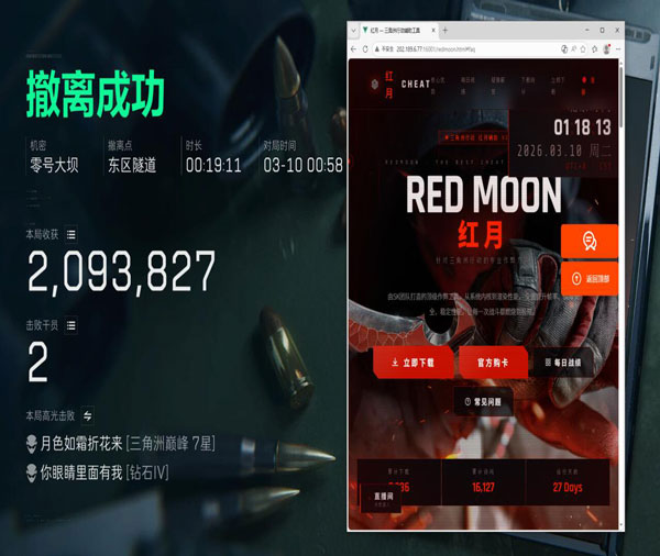 三角洲dma辅助免费透视自瞄效果