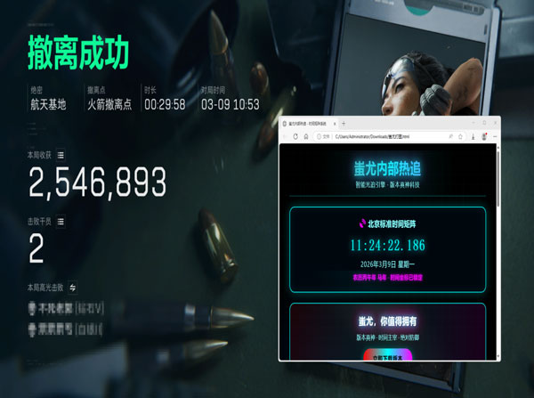 三角洲dma辅助免费软件效果